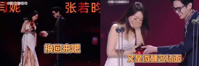 尖叫之夜尴尬瞬间：张译缺席狂飙导演说人齐，闫妮拿错张若昀奖杯