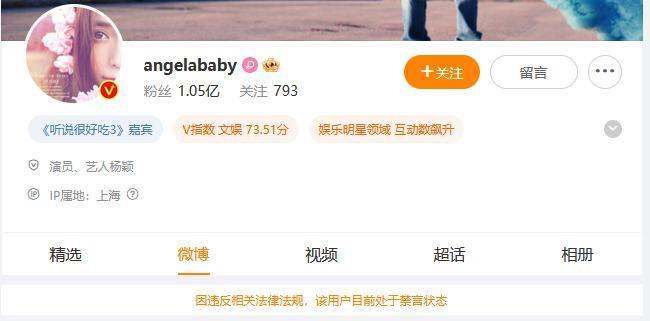 解散！知名女星Angelababy……