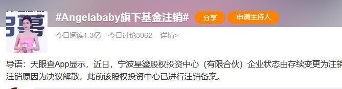 解散！知名女星Angelababy……