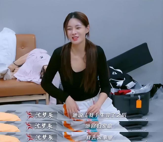 沈梦辰结婚2年谈生子计划,海涛承诺当全职爸爸,让她全心拼事业