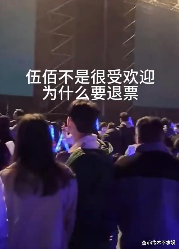 伍佰演唱会翻车！1280票价看不到人，歌迷闹事太混乱，合肥引争议