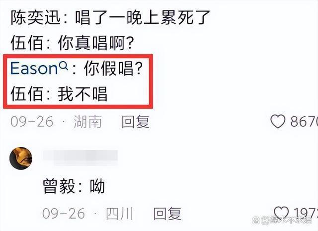 伍佰演唱会翻车！1280票价看不到人，歌迷闹事太混乱，合肥引争议