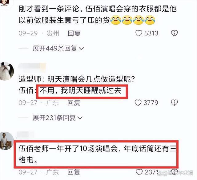 伍佰演唱会翻车！1280票价看不到人，歌迷闹事太混乱，合肥引争议