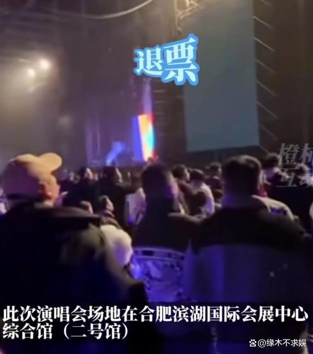 伍佰演唱会翻车！1280票价看不到人，歌迷闹事太混乱，合肥引争议
