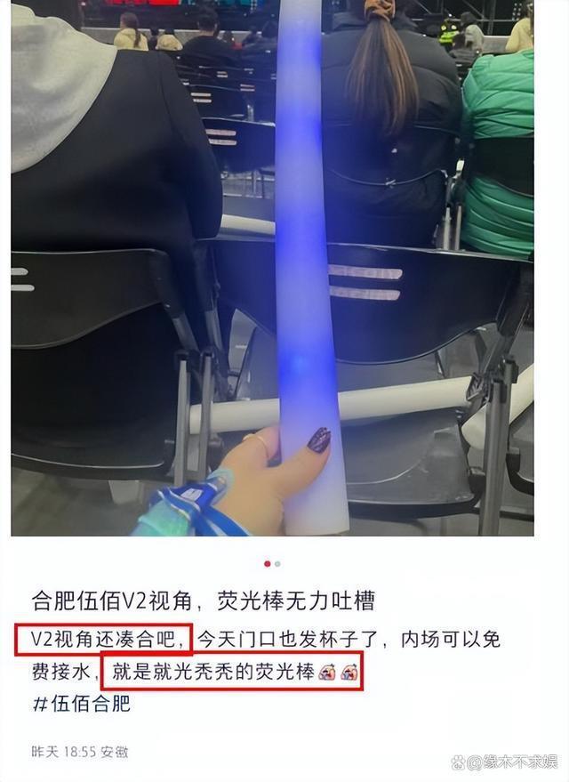 伍佰演唱会翻车！1280票价看不到人，歌迷闹事太混乱，合肥引争议