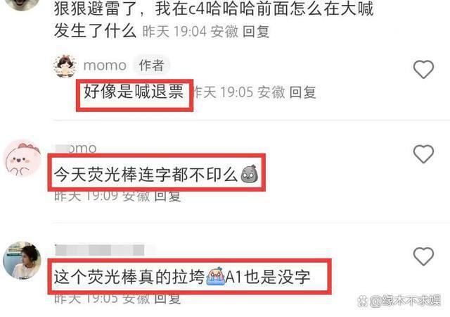 伍佰演唱会翻车！1280票价看不到人，歌迷闹事太混乱，合肥引争议