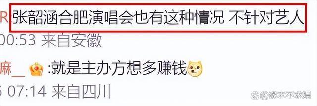伍佰演唱会翻车！1280票价看不到人，歌迷闹事太混乱，合肥引争议
