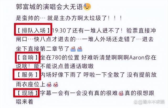 伍佰演唱会翻车！1280票价看不到人，歌迷闹事太混乱，合肥引争议