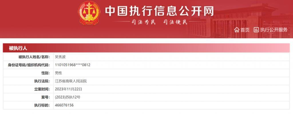 冲上热搜！吴秀波回应：被人设局