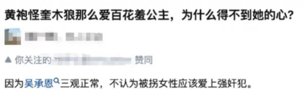 到底谁三观不正啊？