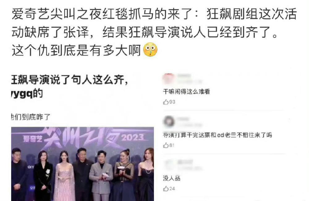 尖叫之夜红毯：CP乱炖名场面多，《狂飙》剧组合体抓马不断，杨幂惊艳压轴