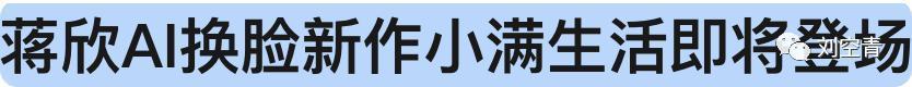 被禁了这么多年，还是换脸了……