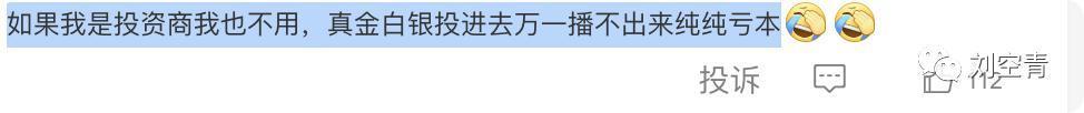 她还是逃不过软封杀的结局？