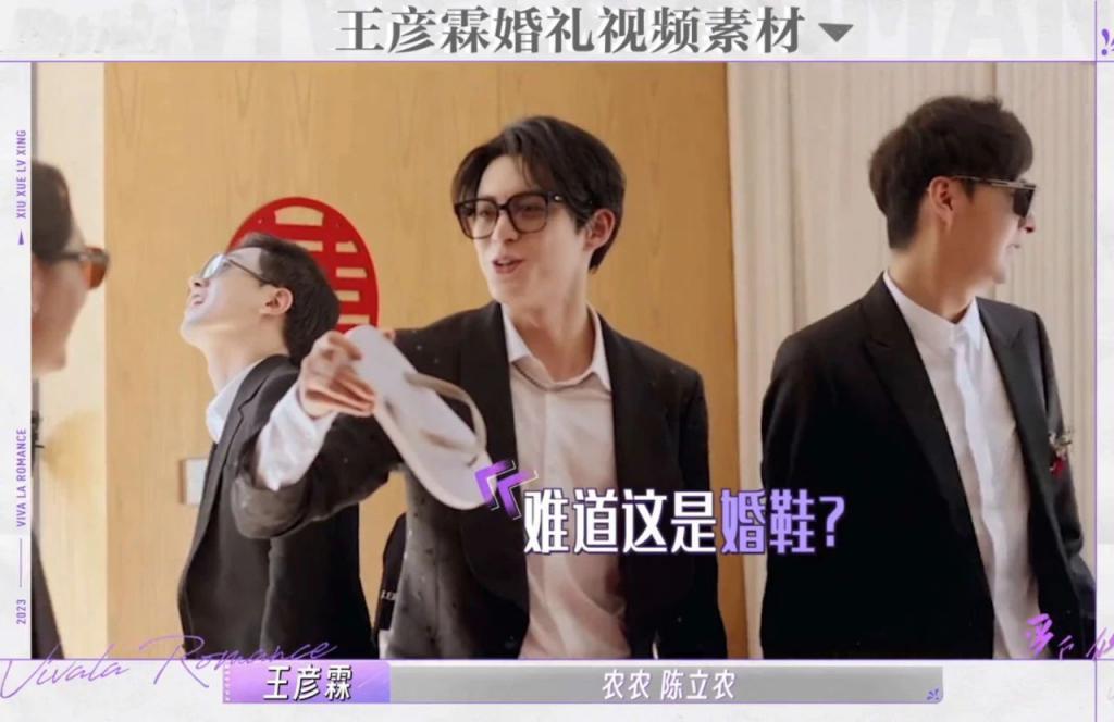 一言不合就哭泣，王彦霖是爱妻，还是爱演？