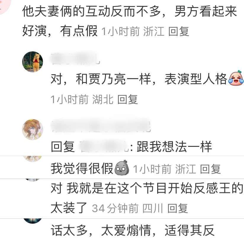 一言不合就哭泣，王彦霖是爱妻，还是爱演？