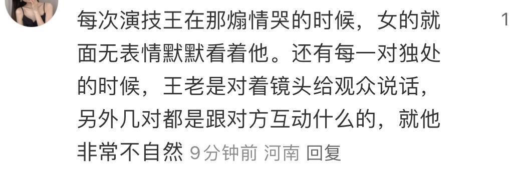 一言不合就哭泣，王彦霖是爱妻，还是爱演？