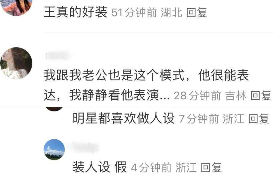 一言不合就哭泣，王彦霖是爱妻，还是爱演？