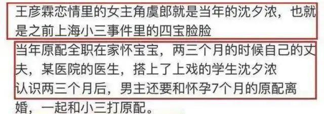 一言不合就哭泣，王彦霖是爱妻，还是爱演？