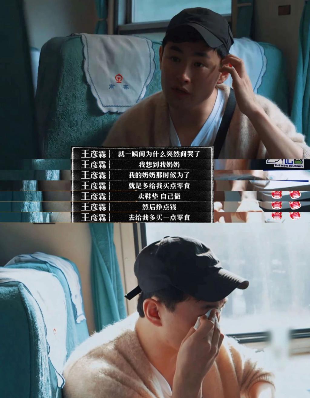 一言不合就哭泣，王彦霖是爱妻，还是爱演？