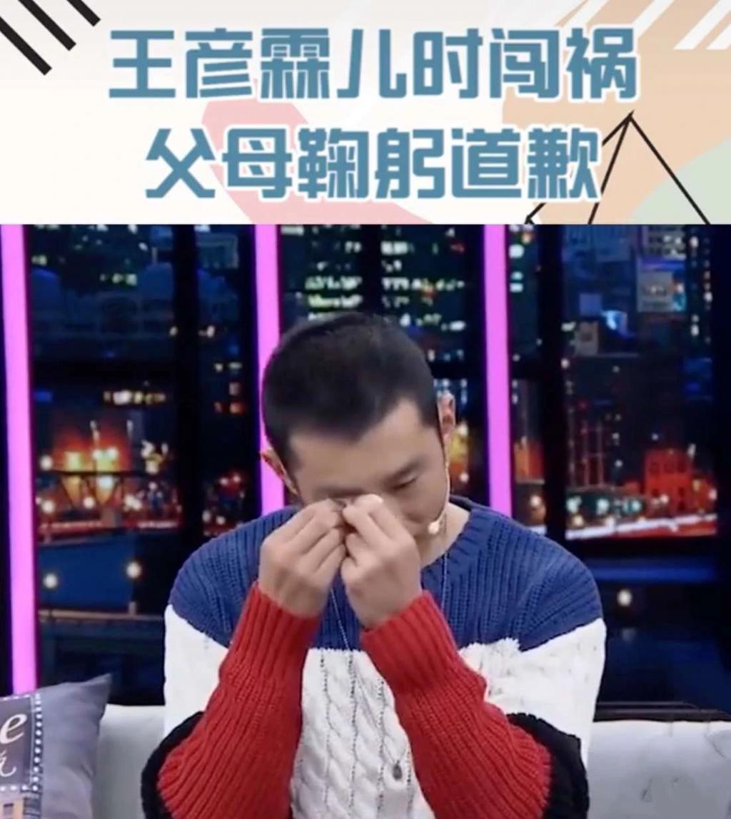 一言不合就哭泣，王彦霖是爱妻，还是爱演？