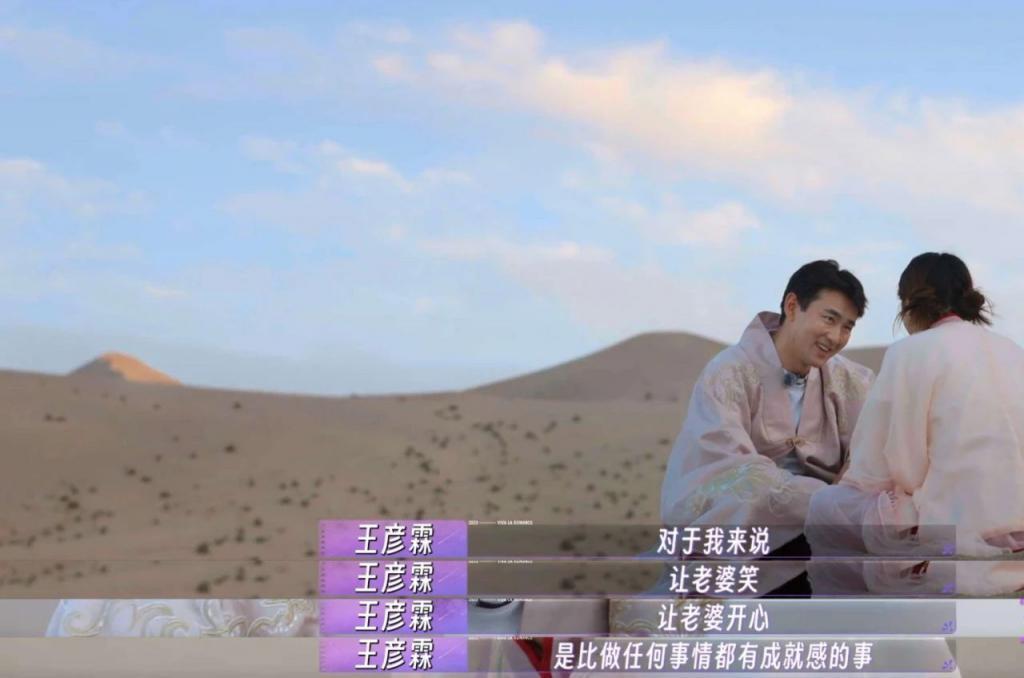 一言不合就哭泣，王彦霖是爱妻，还是爱演？