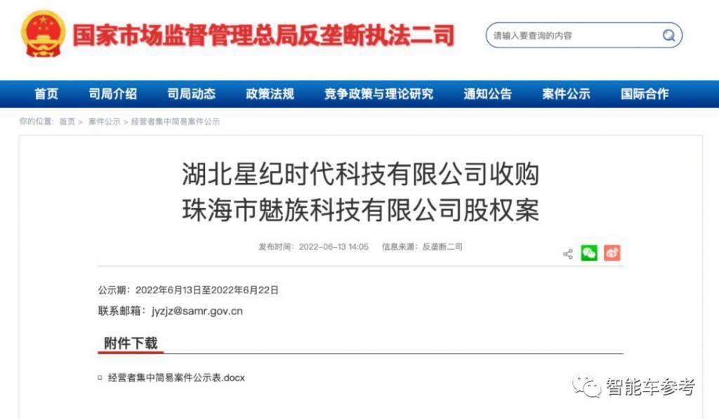 253天，李书福在武汉干出100亿独角兽