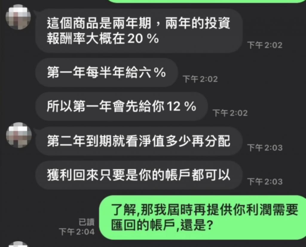 大佬贵妇被骗上千亿！骗子盯上台湾名流