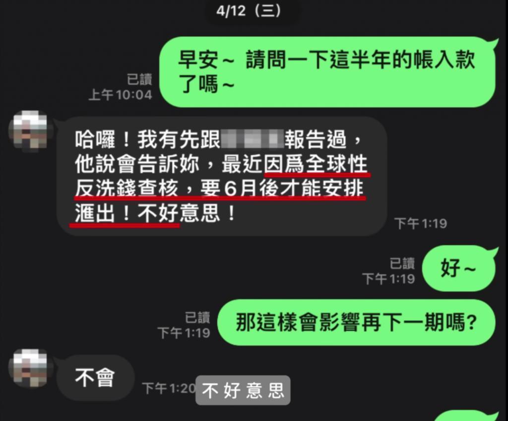 大佬贵妇被骗上千亿！骗子盯上台湾名流