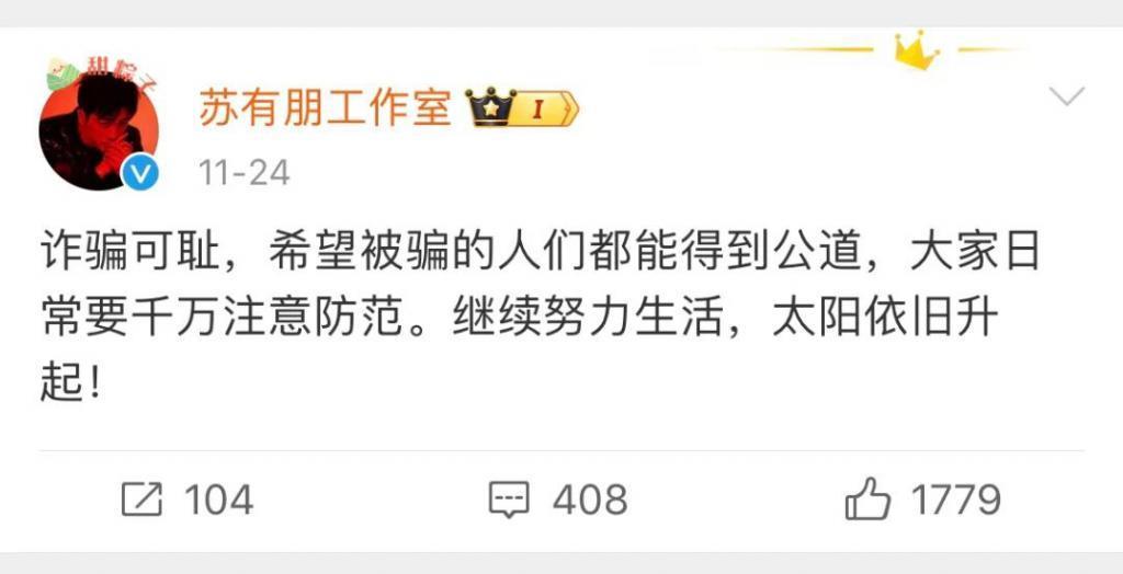 大佬贵妇被骗上千亿！骗子盯上台湾名流
