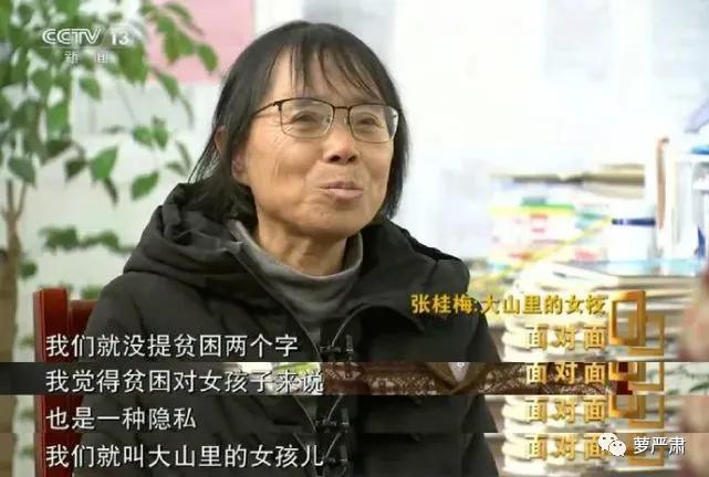 《我本是高山》被群嘲？真实的张桂梅，早已看哭无数人…