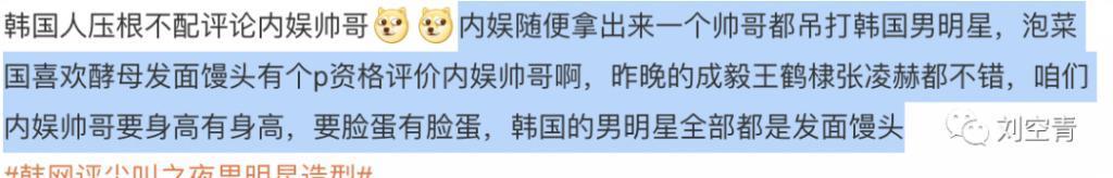 这个瓜，真的全员丑人？