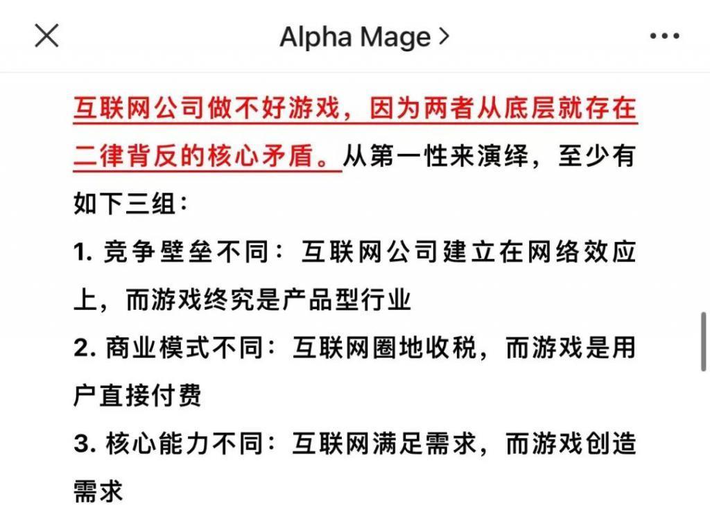 字节只争朝夕，游戏再无光年