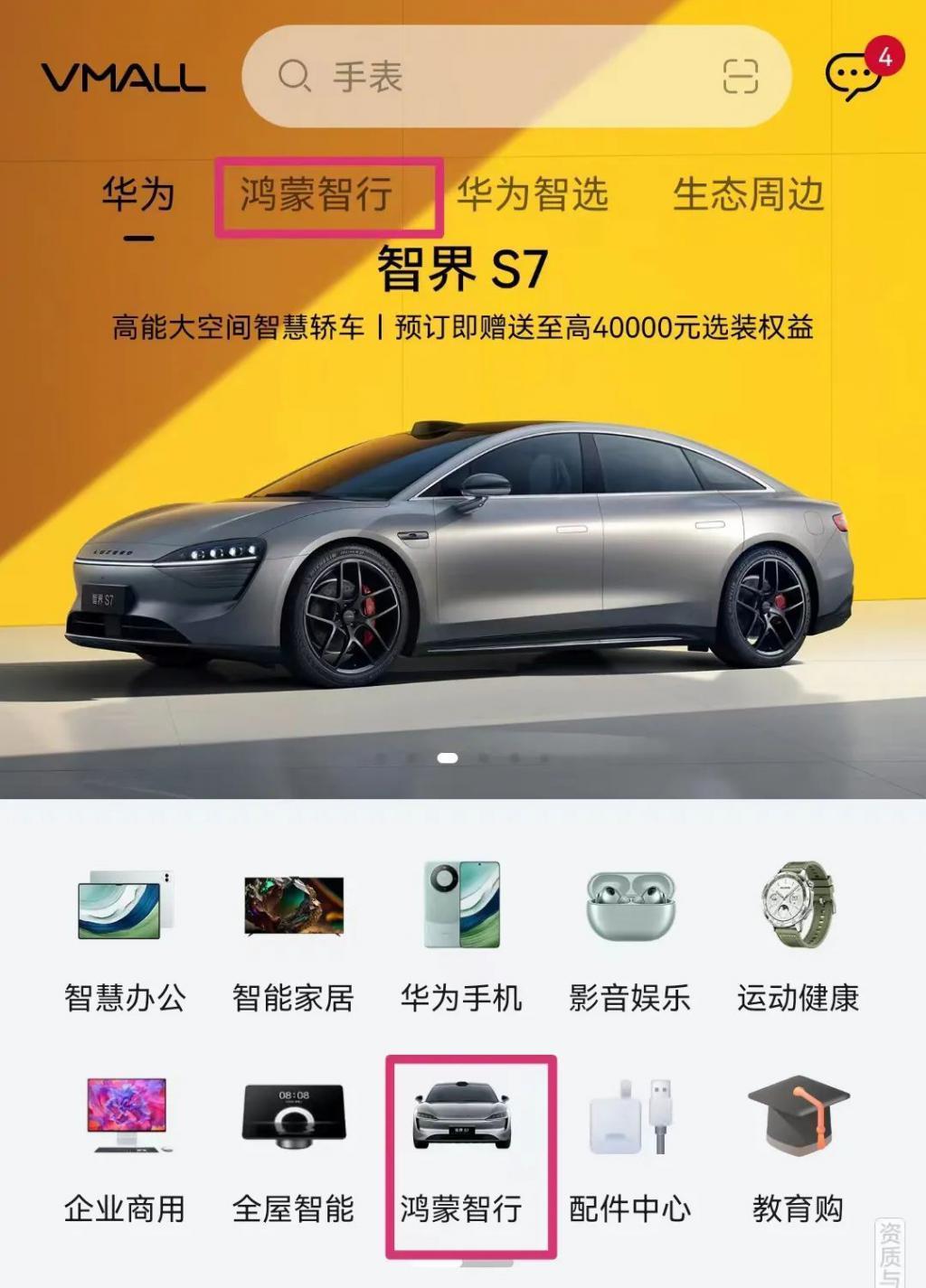 华为汽车广撒英雄帖