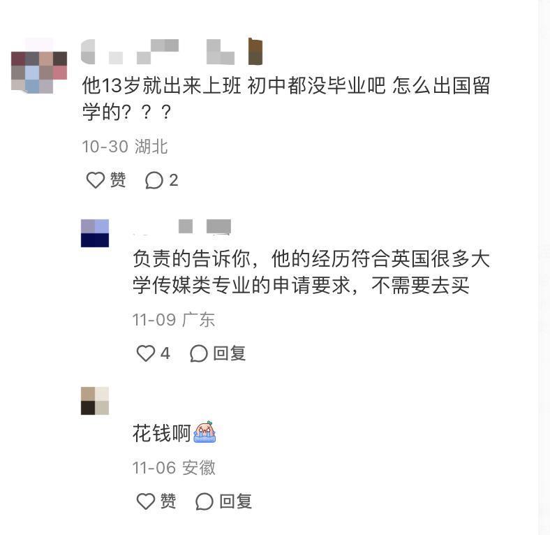 殷世航留学、阿giao成人生导师，网红如何重塑人设？