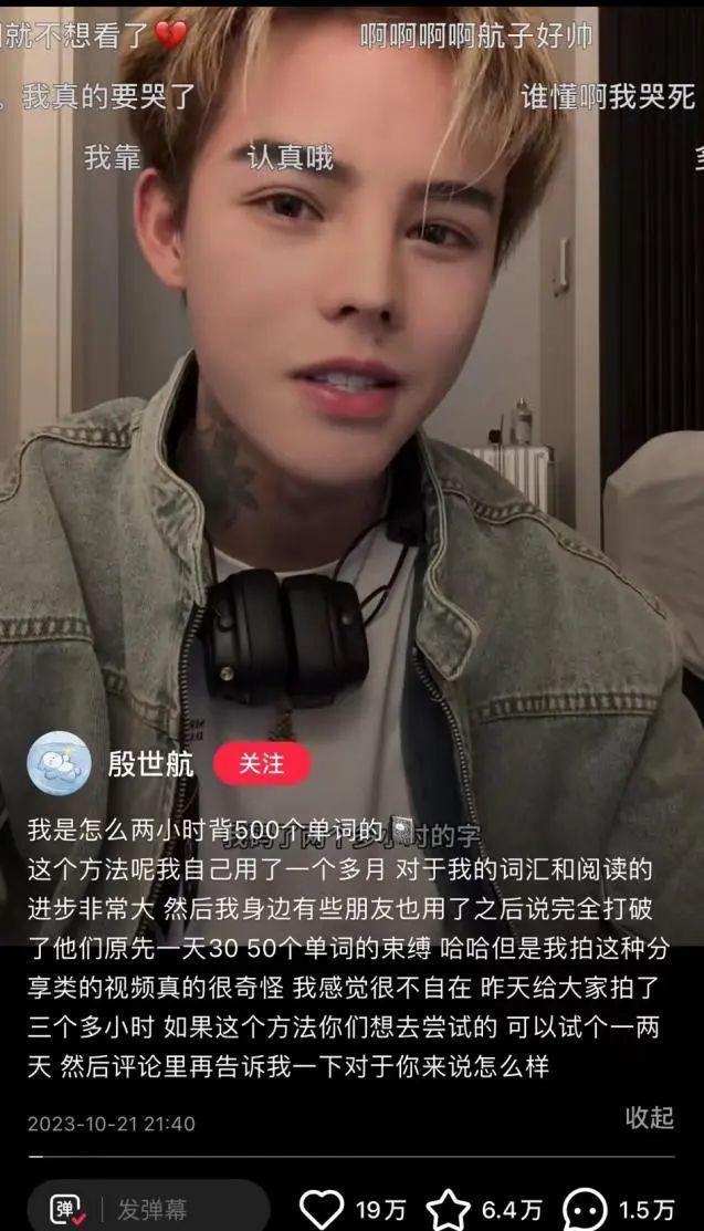 殷世航留学、阿giao成人生导师，网红如何重塑人设？