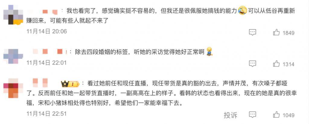 殷世航留学、阿giao成人生导师，网红如何重塑人设？