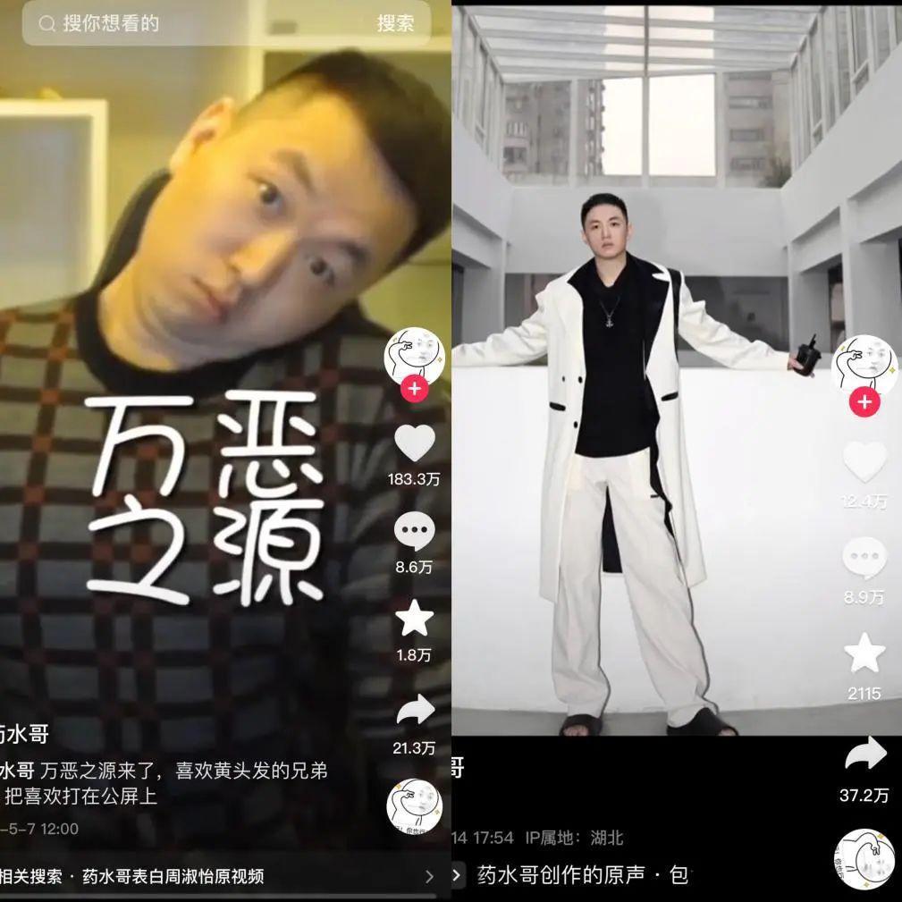 殷世航留学、阿giao成人生导师，网红如何重塑人设？