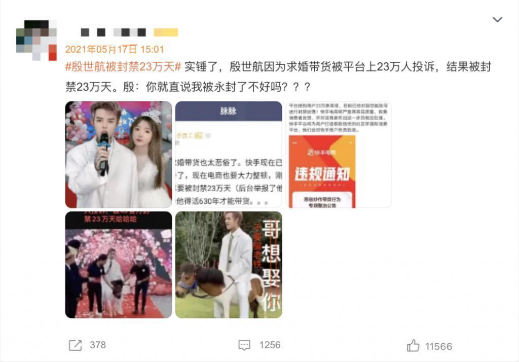 殷世航留学、阿giao成人生导师，网红如何重塑人设？