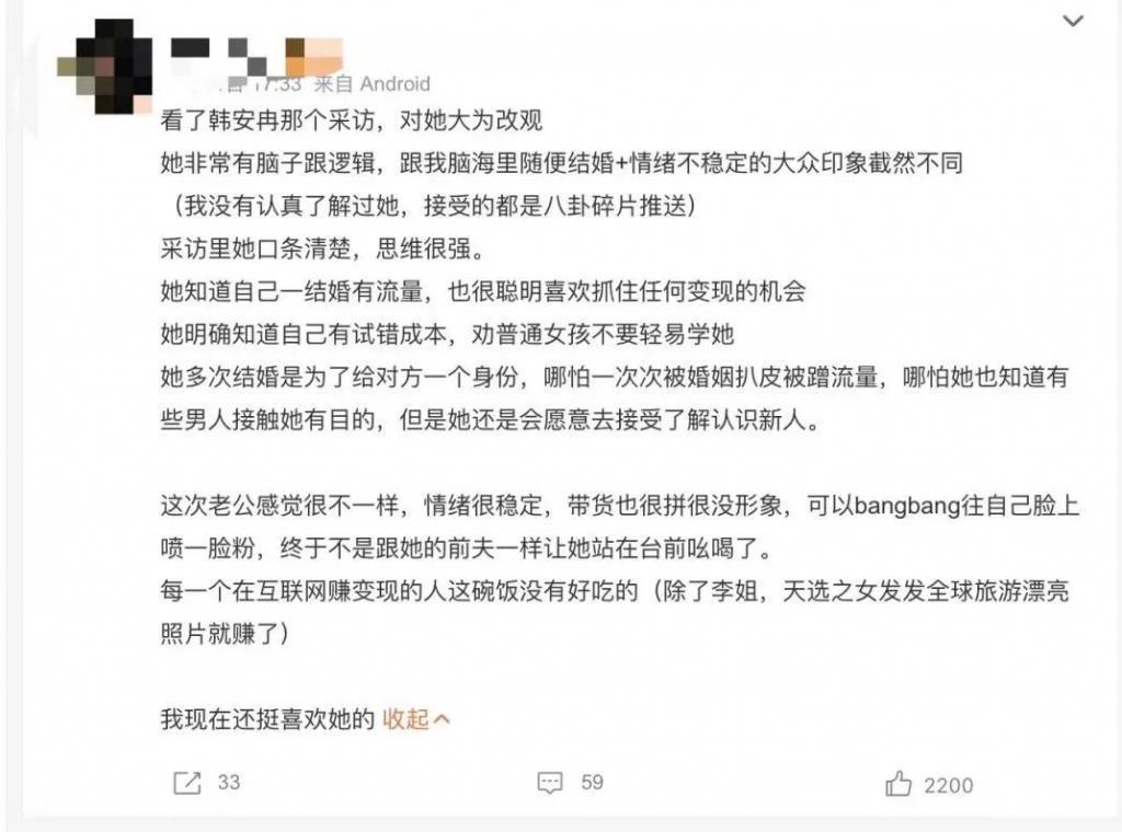 殷世航留学、阿giao成人生导师，网红如何重塑人设？