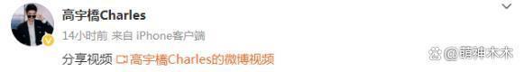 高以翔父亲去世！二哥高宇桥透露父亲生前状态
