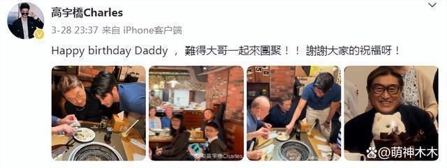 高以翔父亲去世！二哥高宇桥透露父亲生前状态
