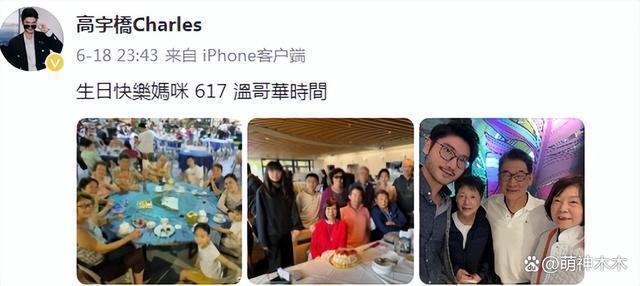 高以翔父亲去世！二哥高宇桥透露父亲生前状态