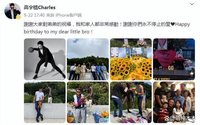 高以翔父亲去世！二哥高宇桥透露父亲生前状态