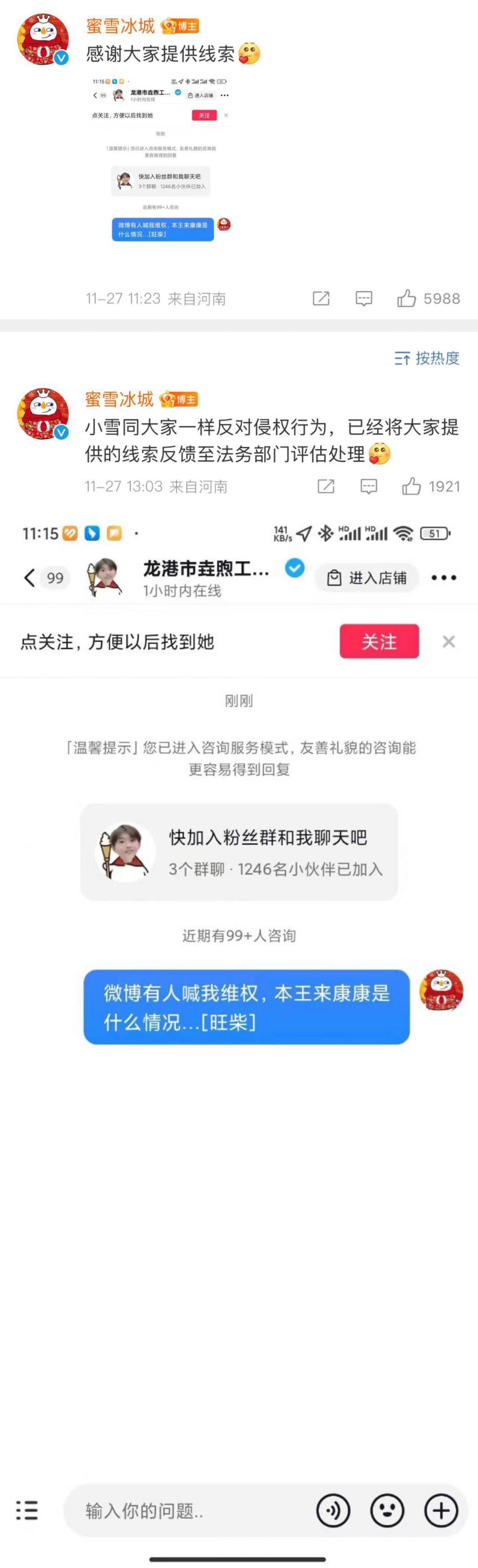 离谱！蜜雪冰城发文否认告马嘉祺损害品牌形象