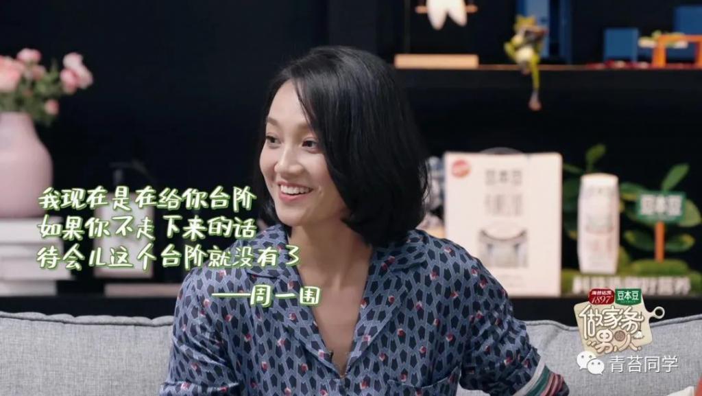 《爱的修学旅行》就周一围的表现，我一点也不羡慕朱丹