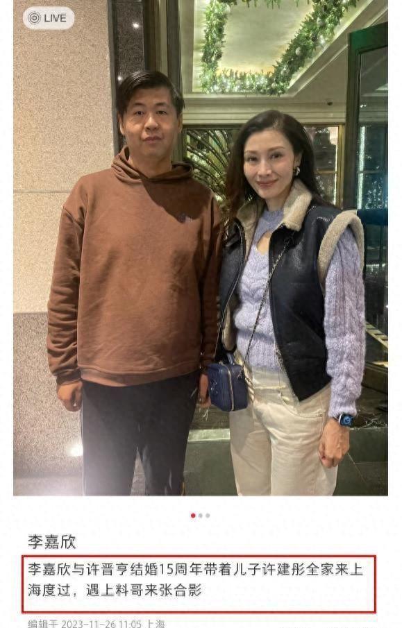 李嘉欣一家3口上海被偶遇，被嘲讽衣品差