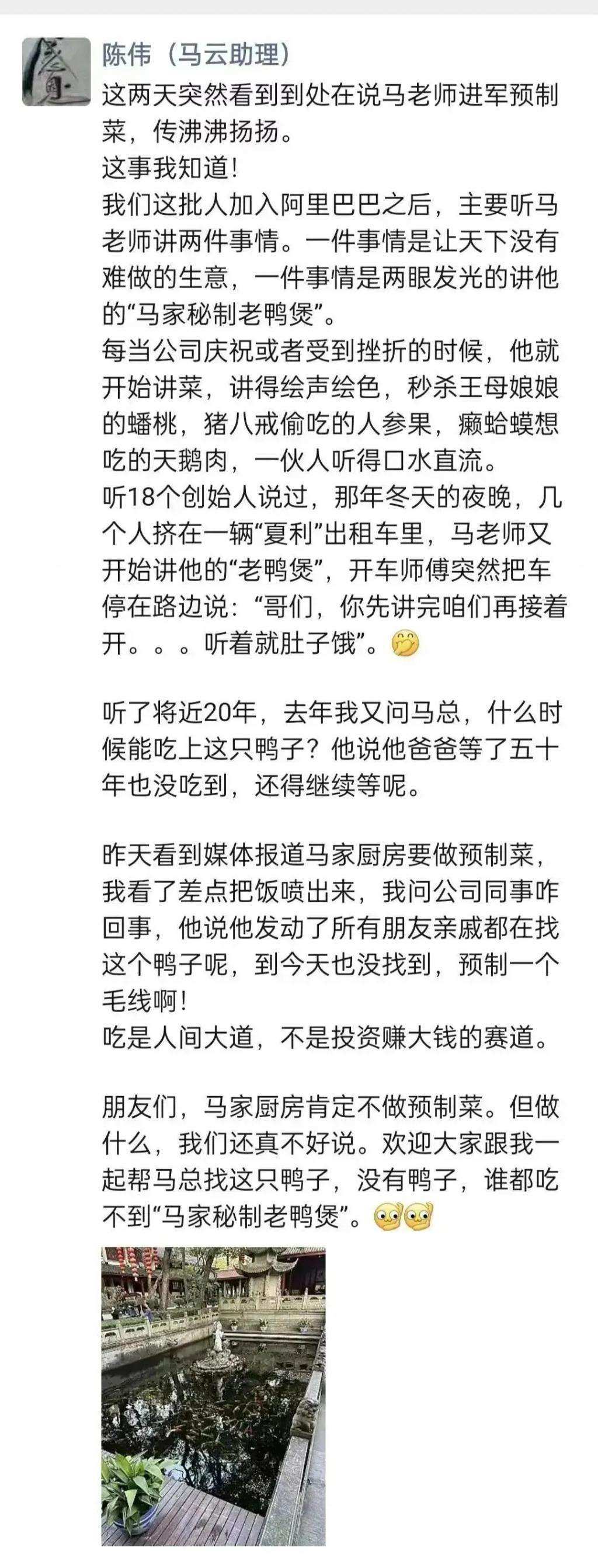 马云又被骂了，只因预制菜离老百姓太近