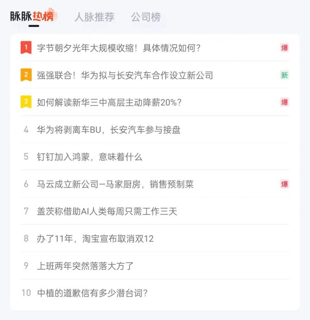 字节游戏大裁员第一天：会议室全约满，“严授和梁汝波反复讨论后决定的”