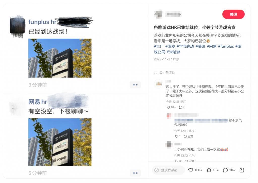 字节游戏大裁员第一天：会议室全约满，“严授和梁汝波反复讨论后决定的”