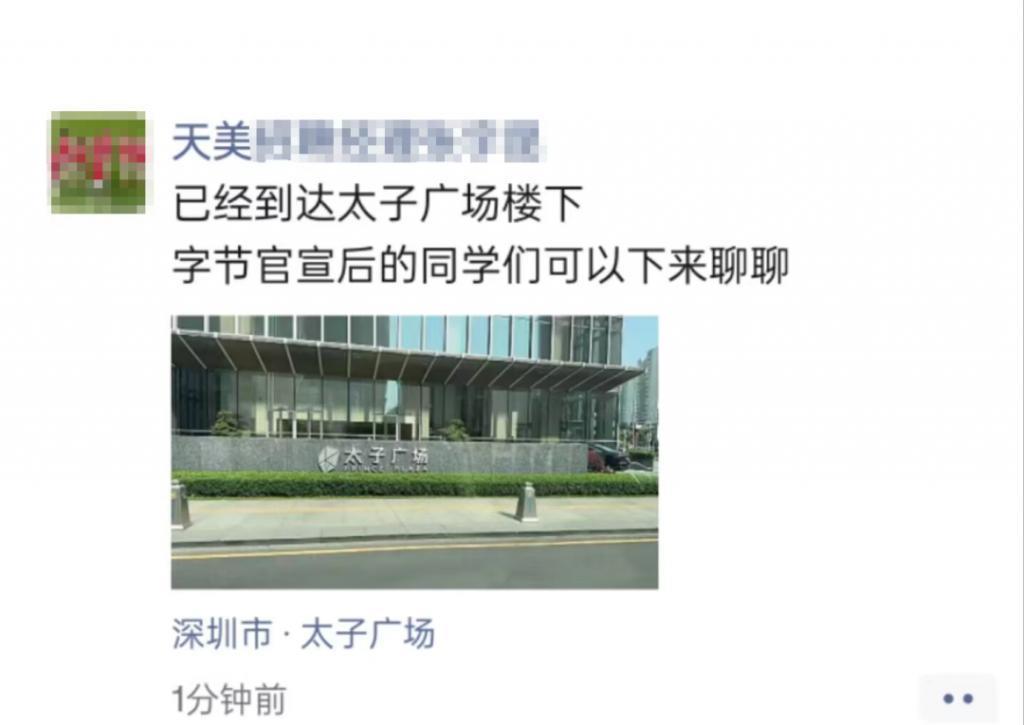 字节游戏大裁员第一天：会议室全约满，“严授和梁汝波反复讨论后决定的”